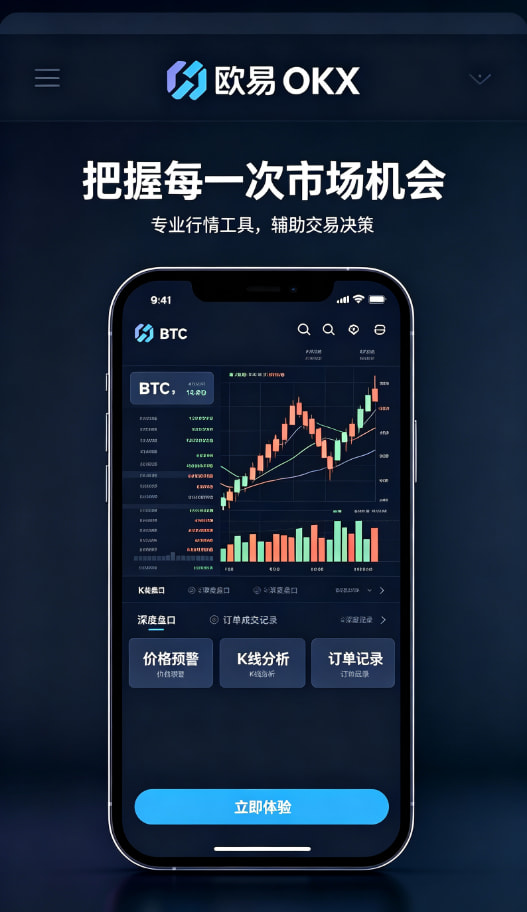 下载欧交易所app界面展示